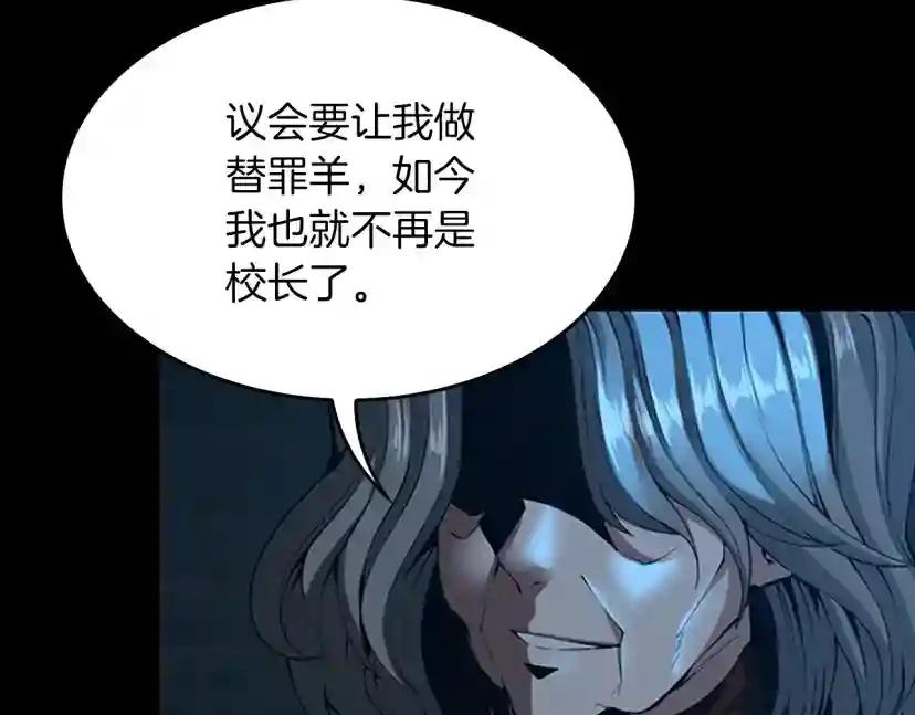 第5季第144话 交易 第48页