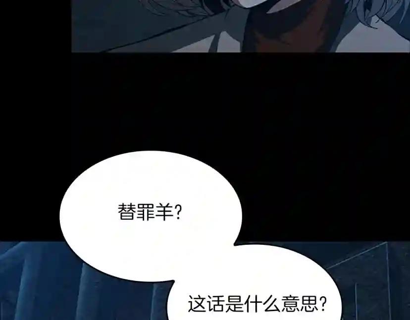 第5季第144话 交易 第49页