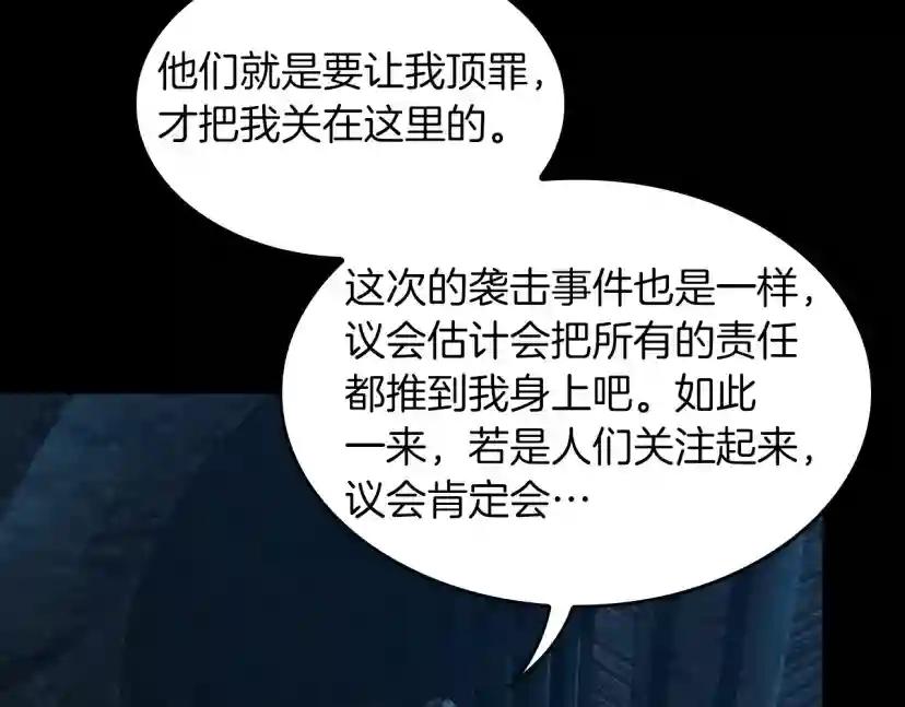 第5季第144话 交易 第52页