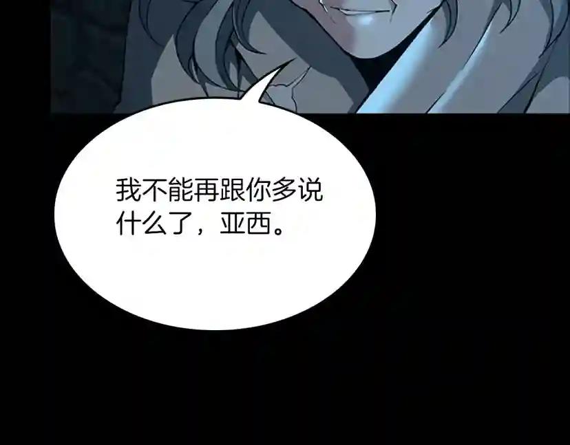第5季第144话 交易 第55页