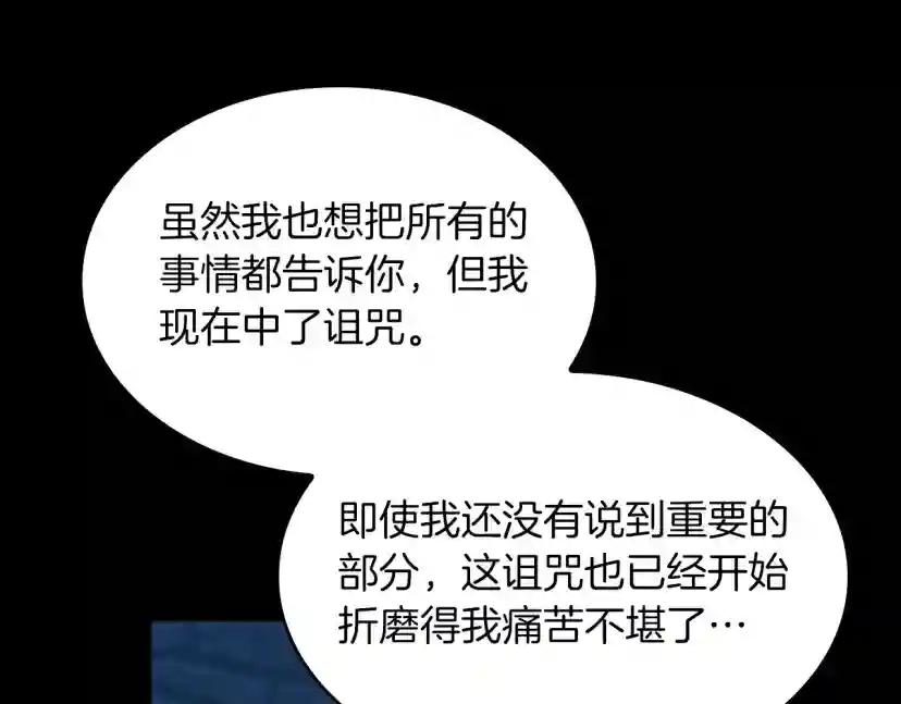 第5季第144话 交易 第56页