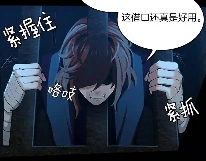 第5季第144话 交易 第59页