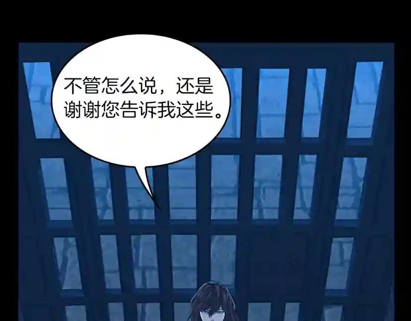 第5季第144话 交易 第66页