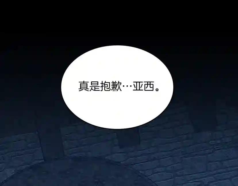 第5季第144话 交易 第68页