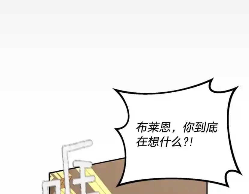 第5季第144话 交易 第75页