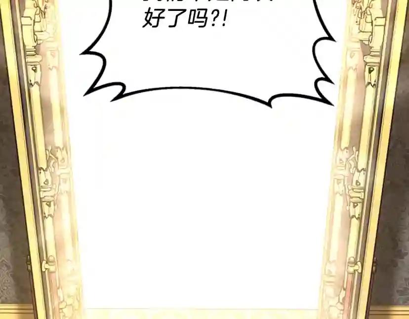 第5季第144话 交易 第81页