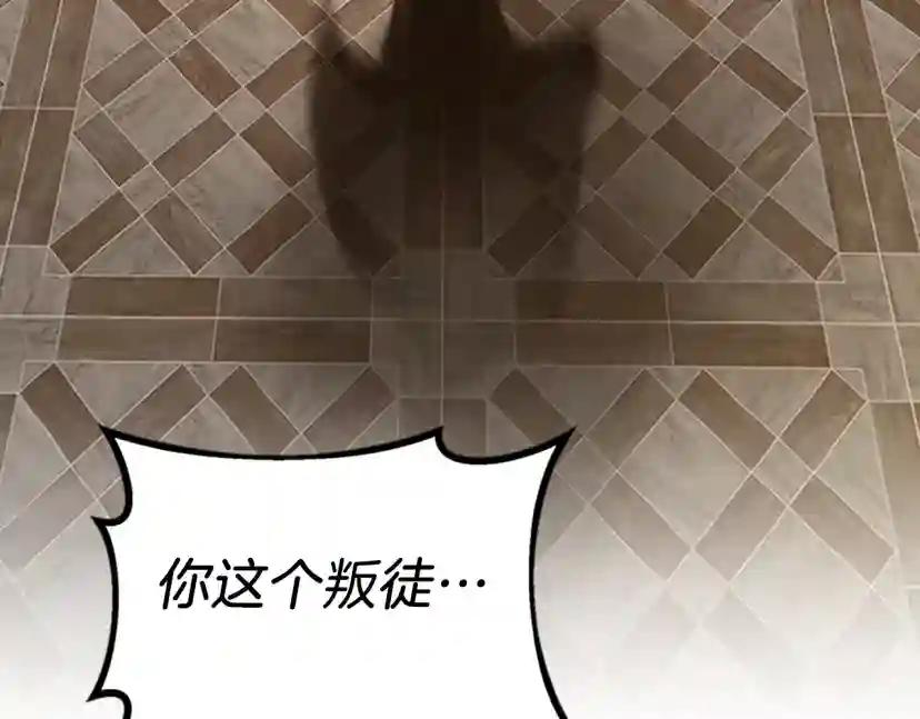 第5季第144话 交易 第83页
