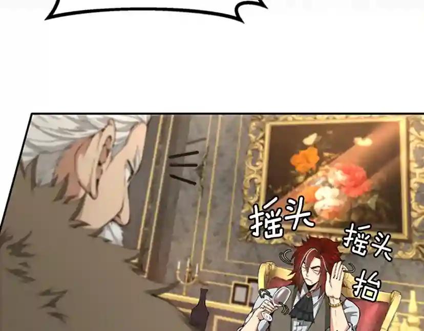 第5季第144话 交易 第84页