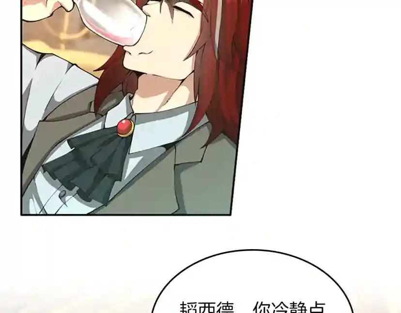 第5季第144话 交易 第87页