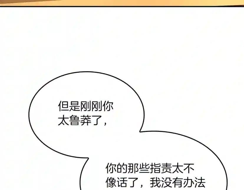 第5季第144话 交易 第90页