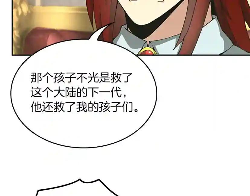 第5季第144话 交易 第92页