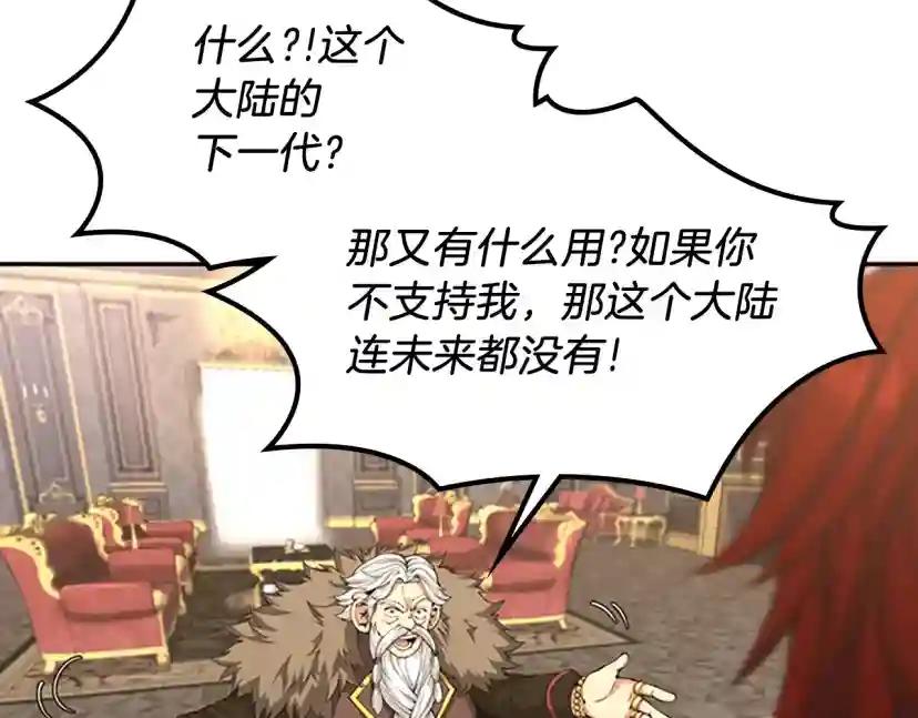 第5季第144话 交易 第93页