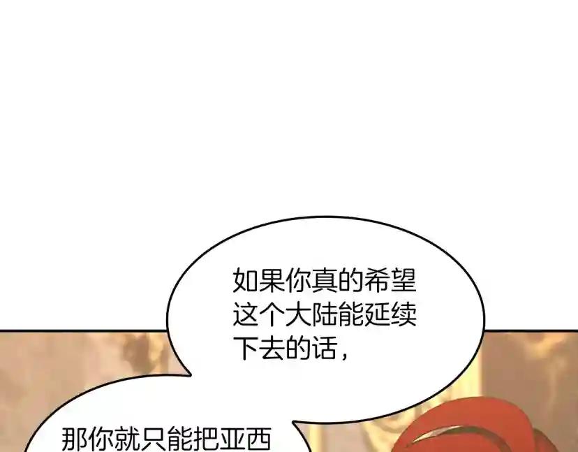 第5季第144话 交易 第98页
