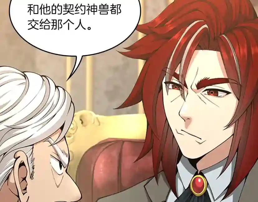第5季第144话 交易 第99页