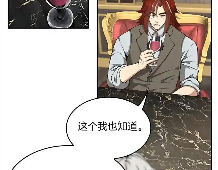 第5季第144话 交易 第102页