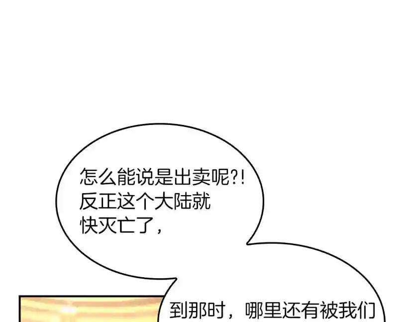第5季第144话 交易 第105页