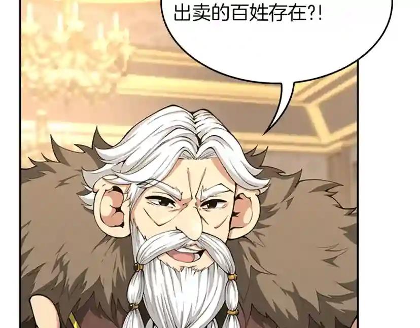 第5季第144话 交易 第106页