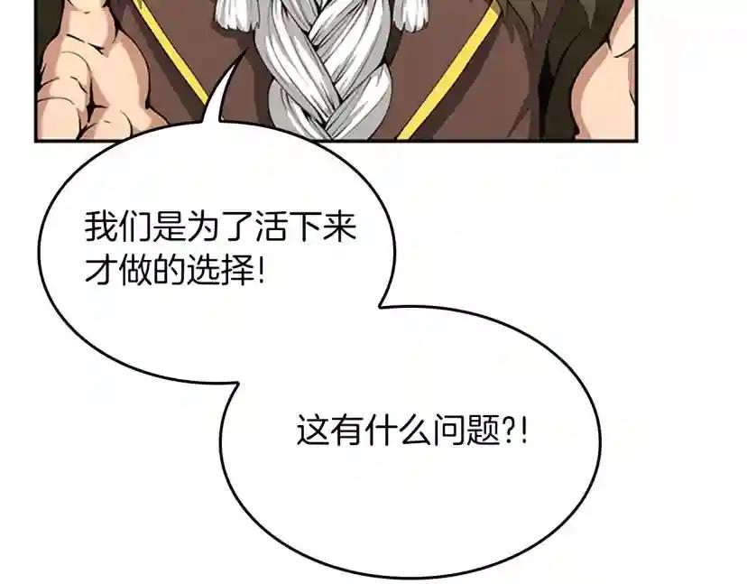 第5季第144话 交易 第107页