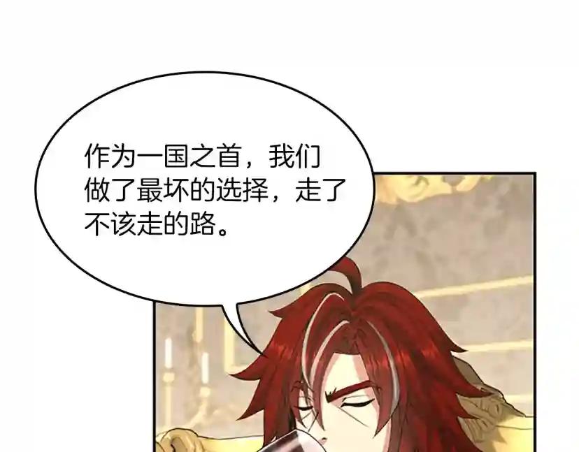 第5季第144话 交易 第108页