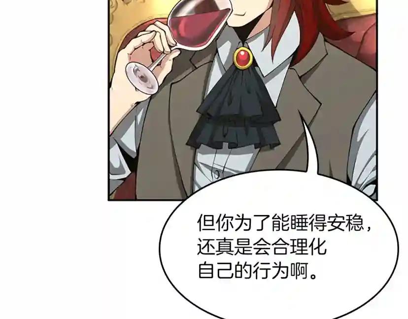 第5季第144话 交易 第109页