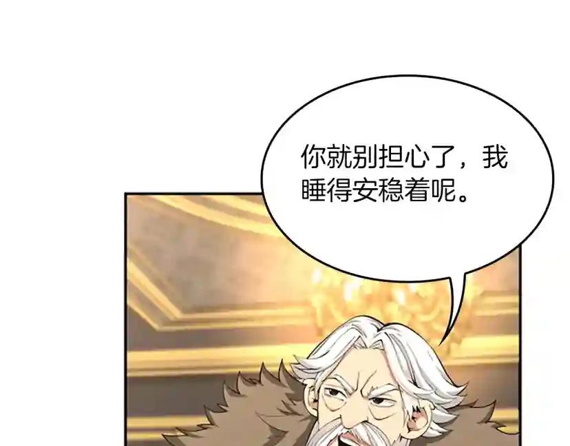 第5季第144话 交易 第111页