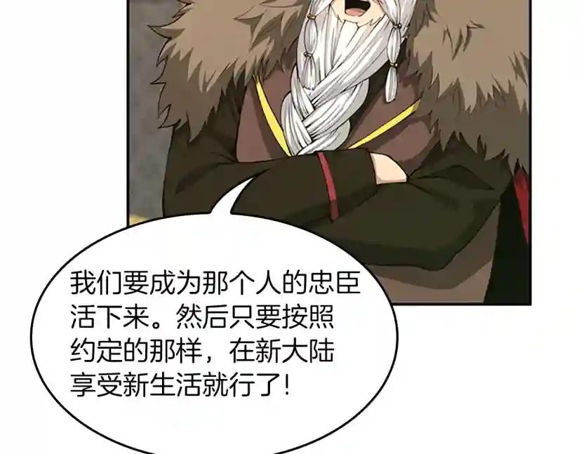 第5季第144话 交易 第112页