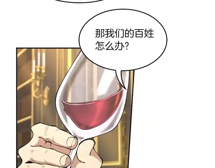 第5季第144话 交易 第113页