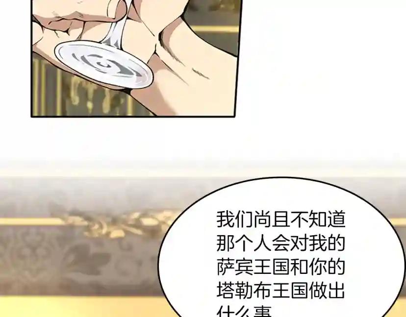 第5季第144话 交易 第114页