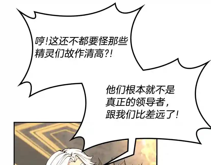 第5季第144话 交易 第117页