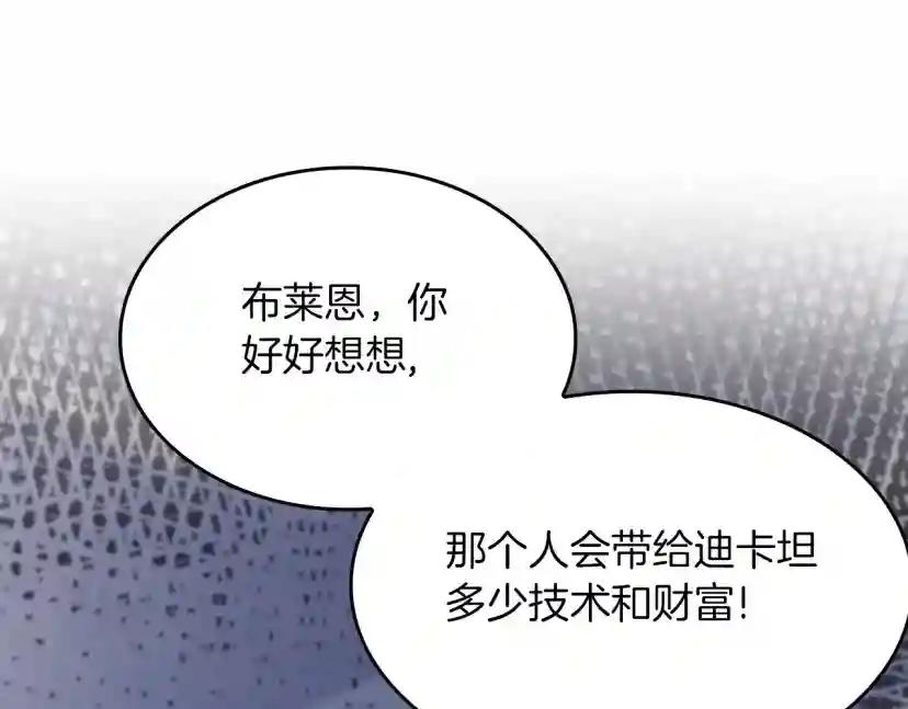 第5季第144话 交易 第120页