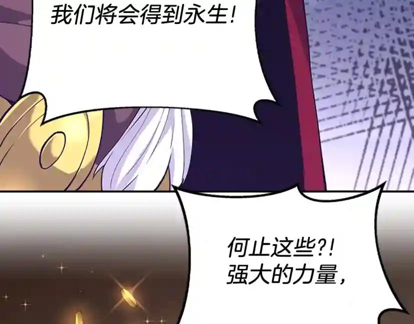 第5季第144话 交易 第123页