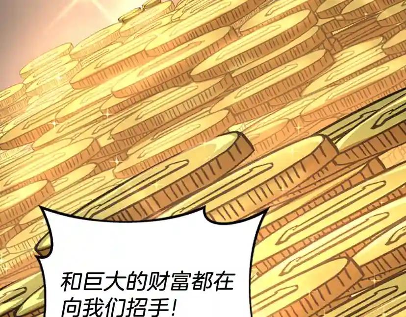 第5季第144话 交易 第125页