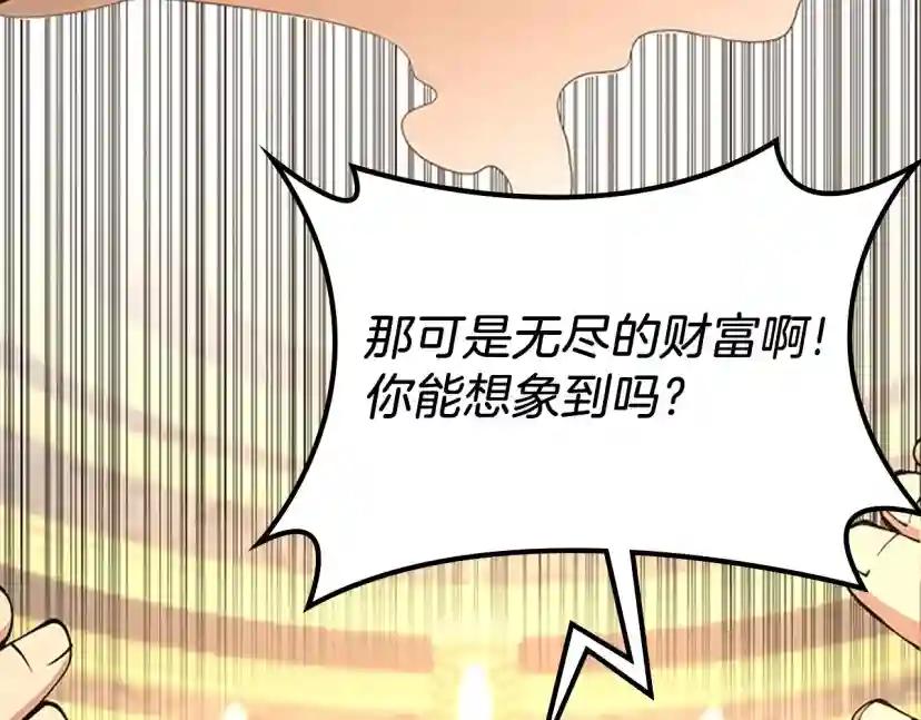 第5季第144话 交易 第127页