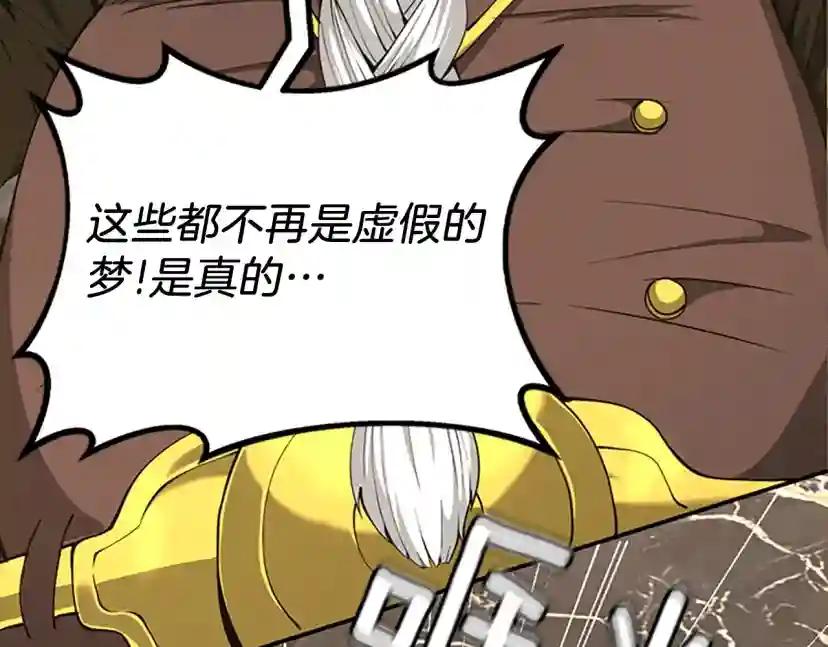 第5季第144话 交易 第129页