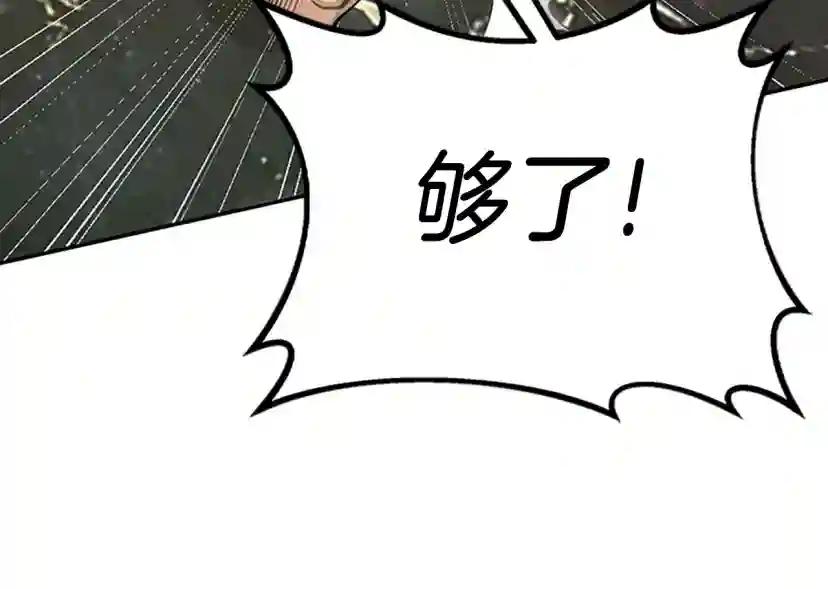 第5季第144话 交易 第131页