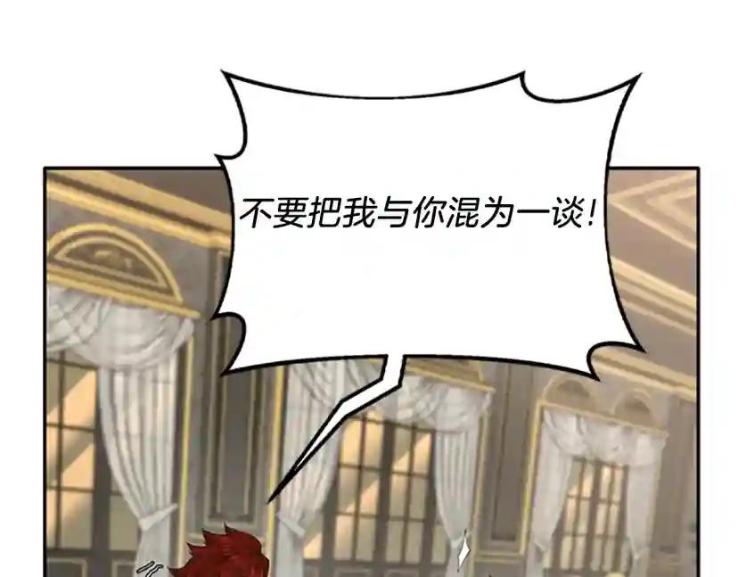 第5季第144话 交易 第132页
