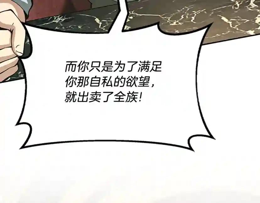 第5季第144话 交易 第136页