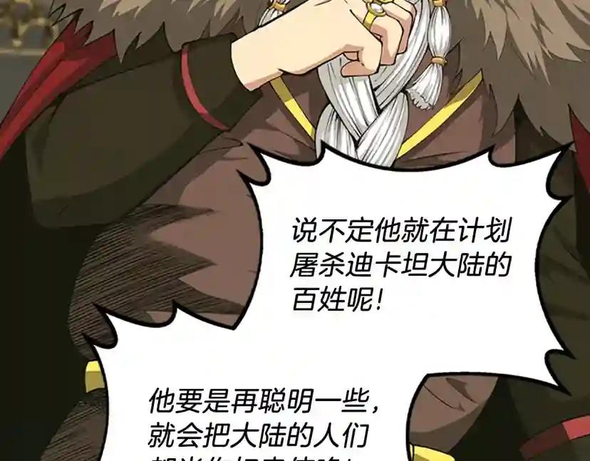 第5季第144话 交易 第139页