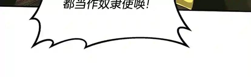 第5季第144话 交易 第140页