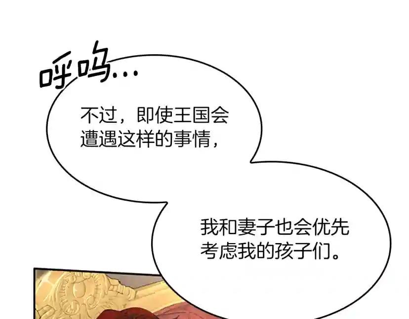 第5季第144话 交易 第141页