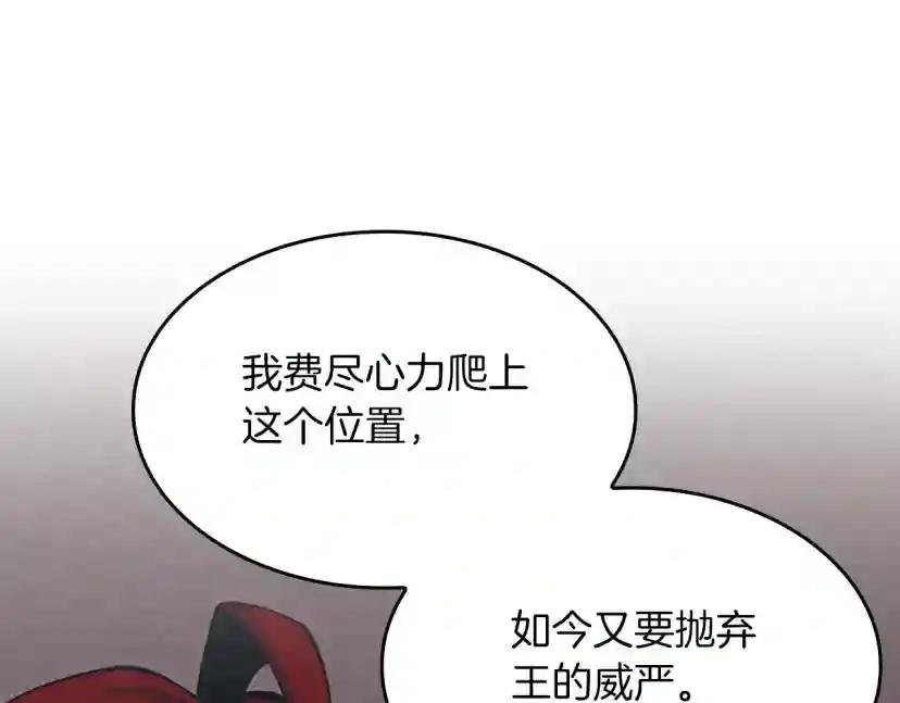 第5季第144话 交易 第143页
