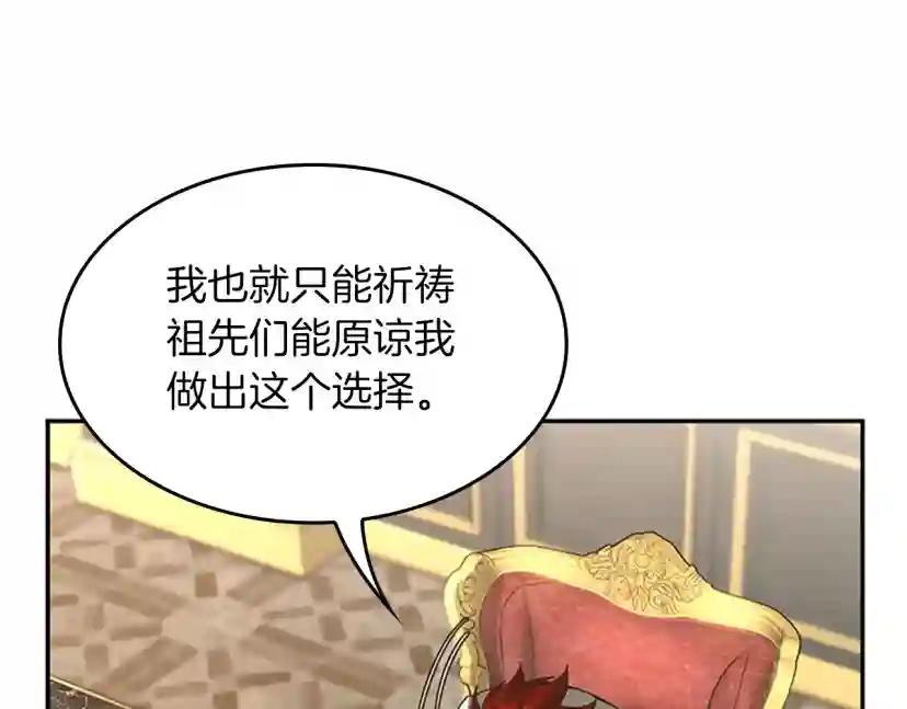第5季第144话 交易 第146页
