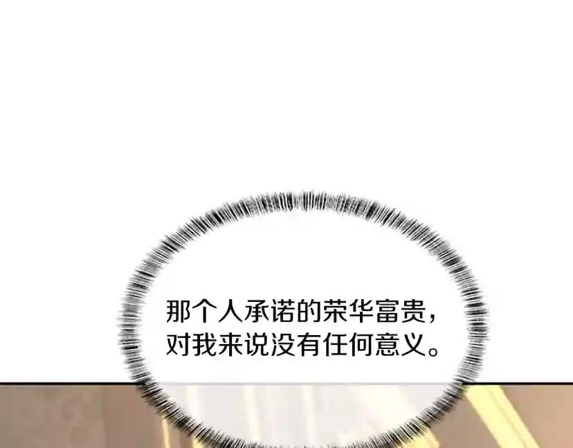 第5季第144话 交易 第152页