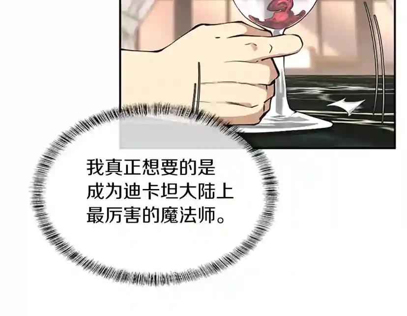 第5季第144话 交易 第156页