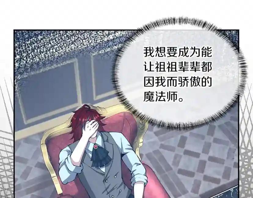 第5季第144话 交易 第157页