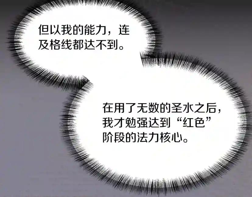 第5季第144话 交易 第160页