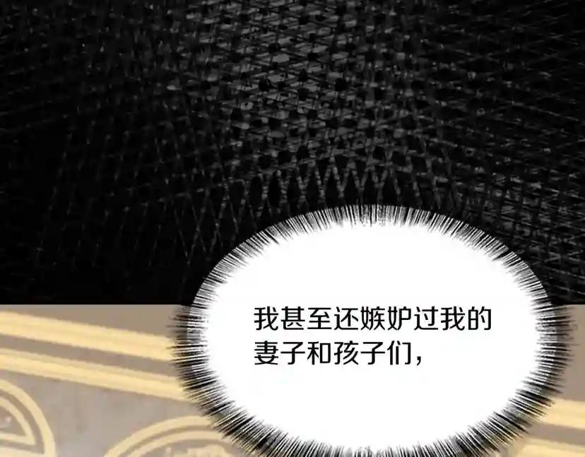 第5季第144话 交易 第163页