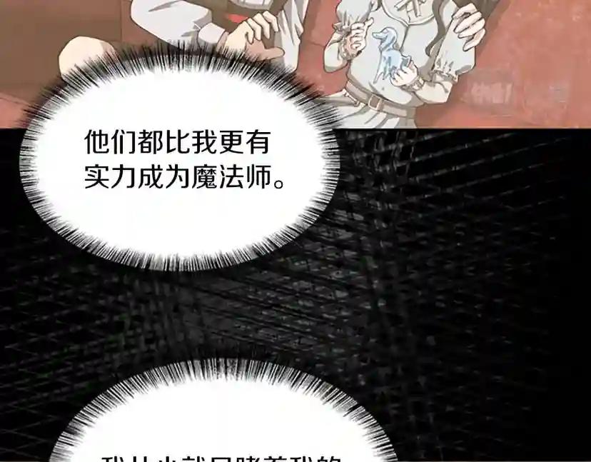 第5季第144话 交易 第165页