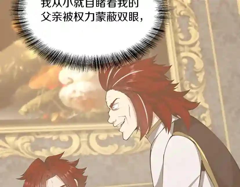 第5季第144话 交易 第166页