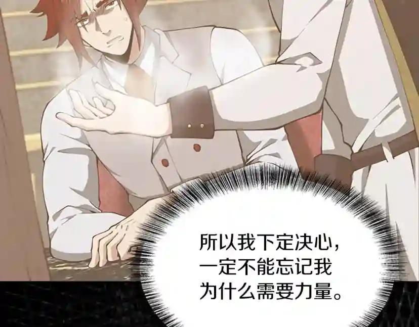 第5季第144话 交易 第167页